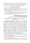 Научная статья на тему 'О влиянии правового статуса музея на его конкурентные рыночные преимущества'