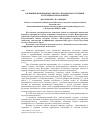 Научная статья на тему 'О влиянии проницаемости бруса квадратного сечения на течение и теплообмен'