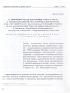 Научная статья на тему 'О влиянии распределения электронов в приконтактной области и асимметрии РТД структуры на высокочастотный отклик и возможности регистрации квантового режима усиления во внешнем высокочастотном электрическом поле'