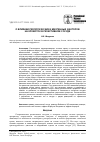 Научная статья на тему 'О влиянии реологических и миогенных факторов на кровоток в резистивном сосуде'