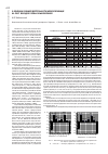 Научная статья на тему 'О влиянии роющей деятельности млекопитающих на рост всходов сосны обыкновенной'