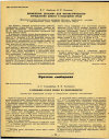 Научная статья на тему 'О ВЛИЯНИИ СОЛЕЙ ХРОМА НА МИКРОМИЦЕТЫ'