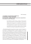 Научная статья на тему 'О влиянии солнечной активности на факторы среды обитания (на примерах гидрометеорологических элементов и поголовья оленей Таймыра)'