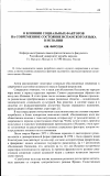 Научная статья на тему 'О влиянии социальных факторов на современное состояние испанского языка в Испании'