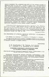 Научная статья на тему 'О ВЛИЯНИИ СТАТИЧЕСКОГО ЭЛЕКТРИЧЕСКОГО ПОЛЯ НА ОРГАНИЗМ ЧЕЛОВЕКА И ЖИВОТНЫХ'