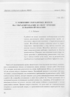 Научная статья на тему 'О влиянии связанных ионов на экранирование и силу трения в пылевой плазме'