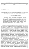 Научная статья на тему 'О влиянии тангенциального вдува на течение в ламинарном пограничном слое'