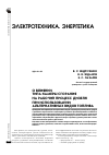 Научная статья на тему 'О влиянии типа камеры сгорания на рабочий процесс дизеля при использовании альтернативных видов топлива'