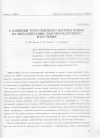 Научная статья на тему 'О влиянии турбулентного нагрева ионов на филаментацию высокочастотного излучения'