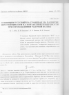 Научная статья на тему 'О влиянии условий на границах на развитие неустойчивости на контактной поверхности при прохождении ударной волны'