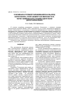 Научная статья на тему 'О ВЛИЯНИИ УСЛОВИЙ СБРАЖИВАНИЯ НА ВЫХОД БИОЭТАНОЛА, ПОЛУЧАЕМОГО ИЗ МИСКАНТУСА ЧЕРЕЗ ХИМИЧЕСКУЮ СТАДИЮ ЩЕЛОЧНОЙ ДЕЛИГНИФИКАЦИИ'