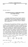 Научная статья на тему 'О влиянии вдува и кривизны стенок на отрыв потока'