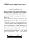 Научная статья на тему 'О влиянии воспроизводимости клинико-биохимического метода исследования на интерпретацию результата проверки статистической гипотезы в медико-биологических исследованиях'