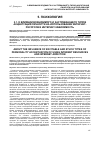 Научная статья на тему 'О влиянии возбудимого и застревающего типов акцентуаций личности на использование Интернет-ресурсов и Интернет-зависимость'