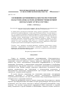 Научная статья на тему 'О влиянии загрязнения малых рек Ростовской области на показатели активности щелочной фосфатазы и эстераз сестона'