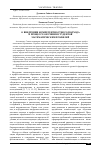 Научная статья на тему 'О внедрении компетентностного подхода в процессе обучения студентов математических профилей'