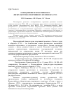 Научная статья на тему 'О внедрении Всероссийского физкультурно-спортивного комплекса ГТО'