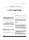 Научная статья на тему 'О внесении изменений в главы 21, 26. 1, 26. 2 и 26. 3 части второй налогового кодекса Российской Федерации. Окончание. Начало см. В журнале «Все для бухгалтера». 2007. № 16(208)'