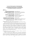 Научная статья на тему 'О военном противоборстве Хорезма и Ирана в первой половине XVIII века (по данным письменных источников)'