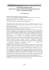 Научная статья на тему 'О вокально-оперной студии Центрального Дома Учёных Российской академии наук. Часть I: Страницы истории'