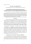 Научная статья на тему 'О волновом характере макроскопической локализации пластической деформации металлов'