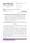 Научная статья на тему 'О волновых напряжениях в штоках шаботных молотов'