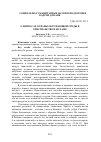 Научная статья на тему 'О вопросах охраны окружающей среды в христианстве и исламе'