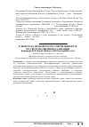 Научная статья на тему 'О вопросах правового регулирования прав на средства индивидуализации'