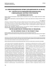 Научная статья на тему 'О вопросах противодействия кибератакам, совершаемым в интернет-пространстве на современном этапе'