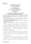 Научная статья на тему 'О вопросах реализации развивающего обучения химии'