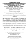 Научная статья на тему 'О ВОПРОСАХ УПРАВЛЕНИЯ ЭВАКУАЦИЕЙ ПРИ ПОЖАРЕ «МАЛОМОБИЛЬНЫХ ГРУПП НАСЕЛЕНИЯ» ИЗ ЗДАНИЙ С МАССОВЫМ ПРЕБЫВАНИЕМ ЛЮДЕЙ'