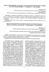 Научная статья на тему 'О восстановлении 3-го этапа в системе педиатрической службы России «Поликлиника - стационар - санаторий»'