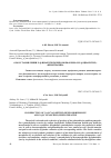 Научная статья на тему 'О восстановлении n-(β-цианэтил)бензоморфолина и n-(β-цианэтил)-фенотиазина'