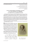 Научная статья на тему 'О восстановлении памятника матери Ф. М. Достоевского на бывшем Лазаревском кладбище в Москве'