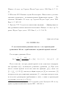 Научная статья на тему 'О восстановлении решения вместе с его производной уравнения Абеля c приближенно заданной правой частью'