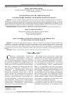 Научная статья на тему 'О возможном альтернативном подходе к определению понятия "экономическая безопасность"'