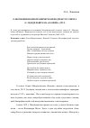 Научная статья на тему 'О возможном биографическом подтексте сонета О. Мандельштама «Казино» (1912)'