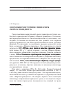 Научная статья на тему 'О возможном источнике миниатюры «Мерила праведного»'