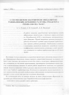 Научная статья на тему 'О возможном магнитном механизме уменьшения времени разгона реактора РБМК-1000 на ЧАЭС'