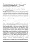 Научная статья на тему 'О ВОЗМОЖНОМ МЕХАНИЗМЕ РЕДОКС СИНТЕЗА МЕТАЛЛ/УГЛЕРОДНЫХ НАНОКОМПОЗИТОВ, МОДИФИЦИРОВАННЫХ p-, d-ЭЛЕМЕНТАМИ'