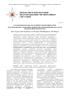 Научная статья на тему 'О возможном подходе к оценке эффективности и востребованности профилактических мероприятий в области пожарной безопасности'