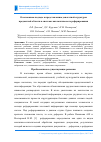 Научная статья на тему 'О возможном подходе к представлению денотатной структуры предметной области в системах автоматического реферирования'