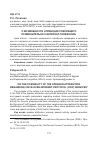 Научная статья на тему 'О возможности атрибуции говорящего применительно к интернет-телефонии'