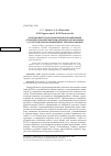 Научная статья на тему 'О возможности автоматического выявления событий в рефлектометрии оптического волокна за счет использования вейвлет-преобразований'