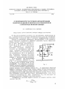 Научная статья на тему 'О возможности частотной автокоррекции в двухкаскадном усилителе на транзисторах с непосредственной связью'