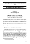 Научная статья на тему 'О возможности достижения целевых индикаторов нового индустриального развития'