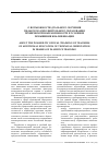 Научная статья на тему 'О возможности дуального обучения педагогов дополнительного образования технической направленности в условиях повышения квалификации'