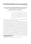 Научная статья на тему 'О возможности эффективной накачки лазеров на парах меди импульсно-периодическим индукционным разрядом'