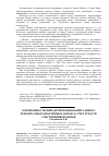 Научная статья на тему 'О возможности финансирования капитального ремонта многоквартирных домов за счет средств собственников жилья'