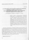 Научная статья на тему 'О возможности формирования плазменной конфигурации Галатея-Пояс, не взаимодействующей с внутренними токонесущими проводниками'